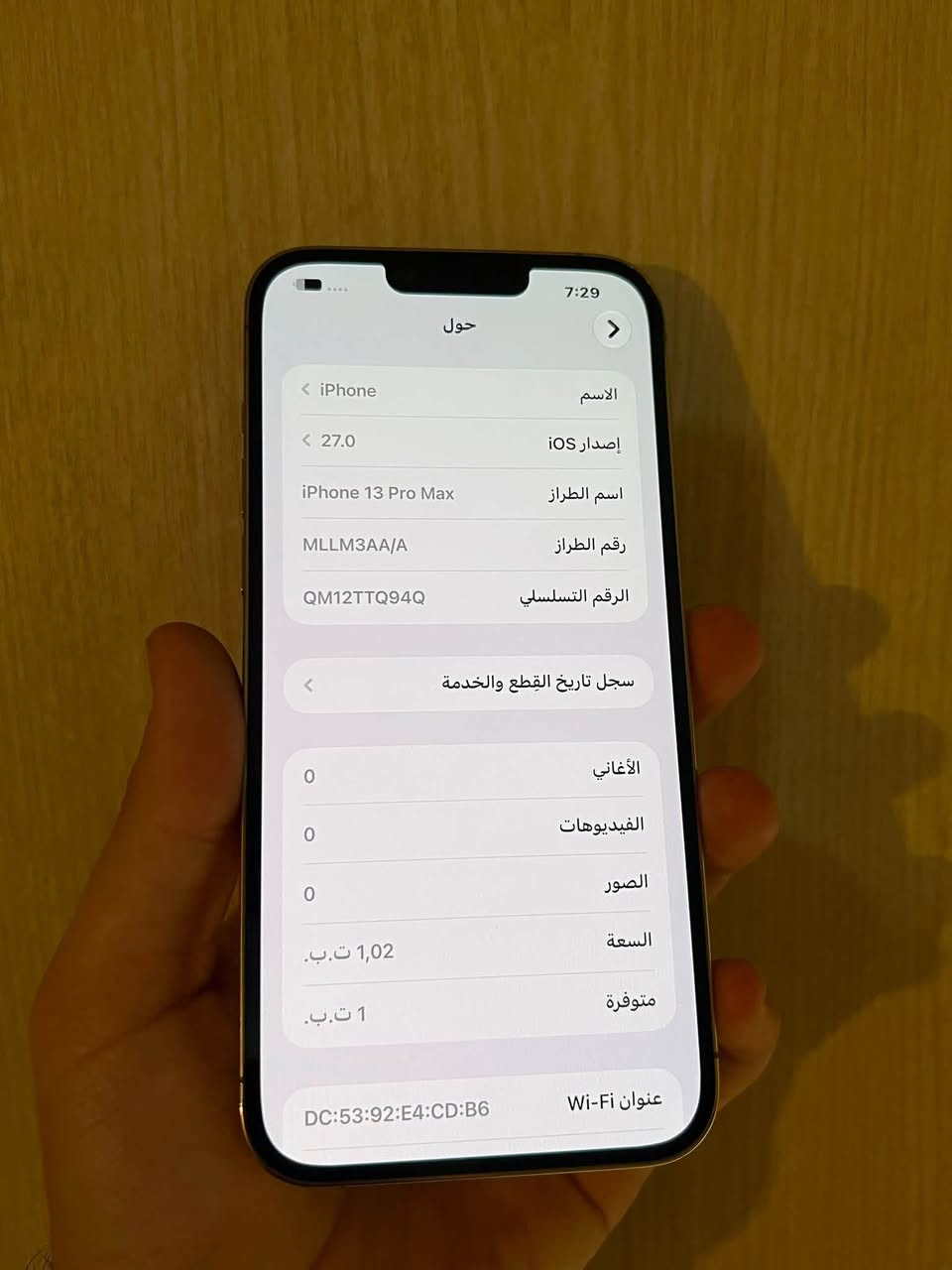ايفون 13 برو ماكس ماستر شرق AAA ذاكرة 1 تيرة 
جهاز نضيف كلة شغال مبدل شاشة اصلية وبطارية فقط والظهر مثل ما موضح ب الصورة بية فطر كلش بسيط سعر 590 الف بية مجال بسيط مكاني بغداد ***********

نص مكتوب في الصور:
- 7:29
- حول
- < iPhone
- الاسم
- < 27.0
- إصدار iOS
- iPhone 13 Pro Max
- اسم الطراز
- MLLM3AA/A
- رقم الطراز
- QM12TTQ94Q
- الرقم التسلسلي
- سجل تاريخ القطع والخدمة
- 0
- الأغاني
- الفيديوهات
- الصور
- السعة
- 1,02 ت.ب.
- متوفرة
- 1 ت.ب.
- عنوان Wi-Fi
- DC:53:92:E4:CD:B6