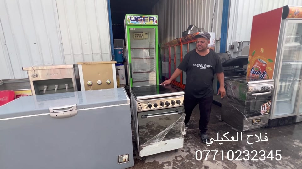 فلاح العكيلي • برادات ومجمدات • سوق النهضه