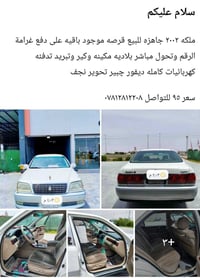 لا توجد تفاصيل  نص مكتوب في الصور: - سلام عليكم - ملكه ٢٠٠٢ جاهزه للبي...