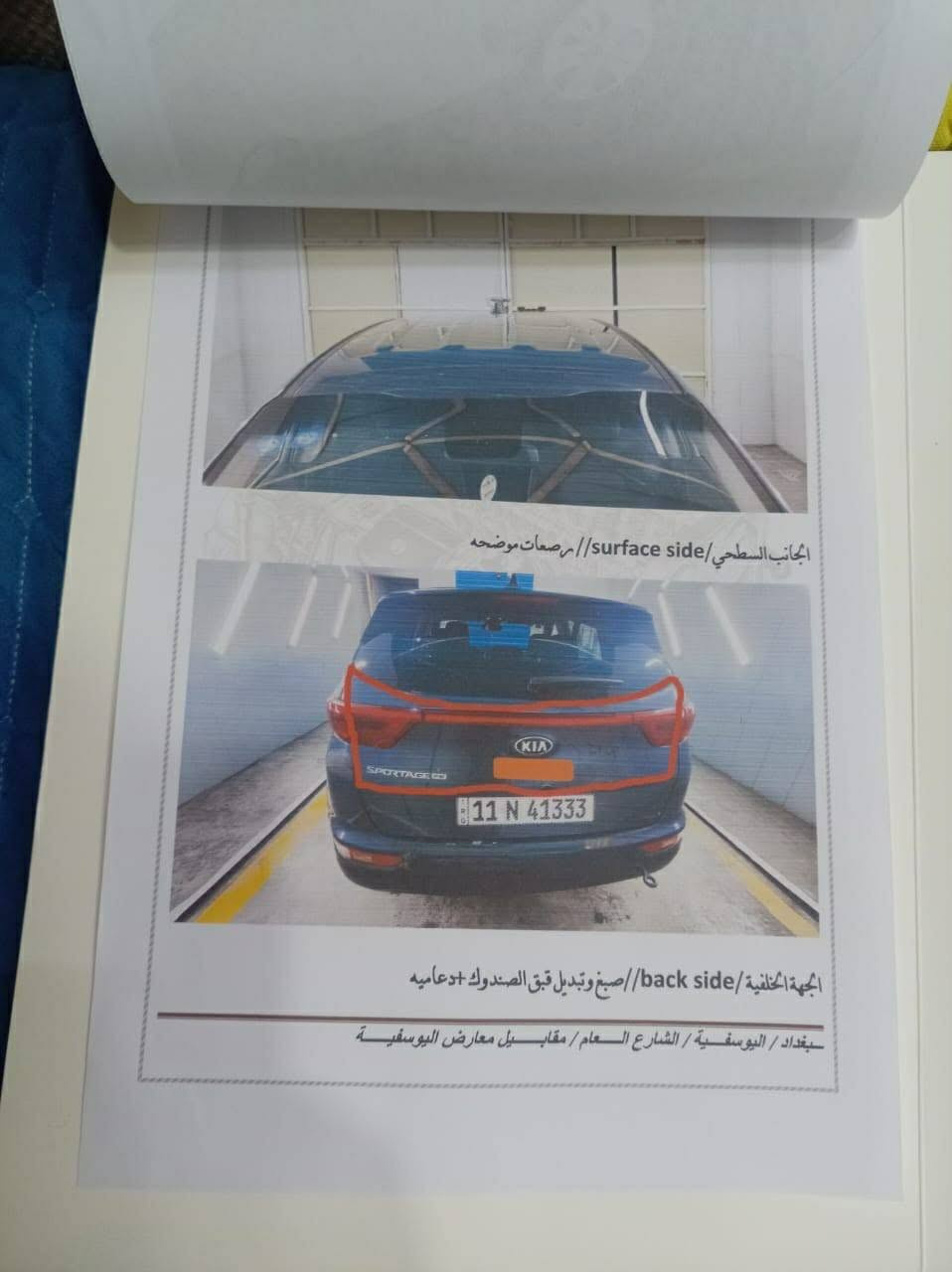 السلام عليكم كيا سبورتج للبيع موديل 2017 وارد أمريكي ضررها موضح بالسونار مكينة 2400 GDI كير ومكينة خير من الله تراي وين ميعجبك رقمه مميز وحلو مكاني بغداد المحمودية السعر 139 بيه مجال بسيط حك الجيه للاستفسار الاتصال على الرقم    ***********  
او ***********
