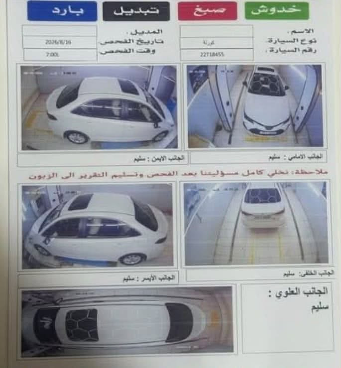السلام عليكم كورلا ساز 2025 ضمان شركه ساز صيانه وتبديلات دهن ل 45 الف كيلو فول موصفات محرك 1800 رقم أربيل تحويل مباشر موصفات فتحه سقف بصمه داخل لونين ابيض كشاف زنون لايت زنون مري شفط أشاره بلمري تحكم ستيرن جهتين كروز سرعه شاشه دجتال كأمره دواره ماسحات اوتو مرايه عاكس انضمه قياده حساس دعاميه امامي وخلفي تبريد قطعتين منفصل فول للأخير ماشيه 4 الف بحاله الزيرو مغلفه bbf البجم بلكامل بنيد دعاميه لايت تكم مري حافه الدعاميه الخلفيه مدوشمه عام كشنات وأرضيه وسفاري وصندوك
بيع او مراوس سيراتو 2024 او K5
للاستفسار الاتصال على هذا الرقم 
***********

نص مكتوب في الصور:
- خدوش صبغ تبديل بارد الاسم: نوع السيارة: كورولا رقم السيارة: 22718455 الموديل: تاريخ الفحص: 2026/8/16 وقت الفحص: 7:00L الجانب الامامي: سليم الجانب الايمن: سليم ملاحظة: نخلي كامل مسؤليتنا بعد الفحص وتسليم التقرير الى الزبون الجانب الخلفي: سليم الجانب الأيسر: سليم الجانب العلوي: سليم