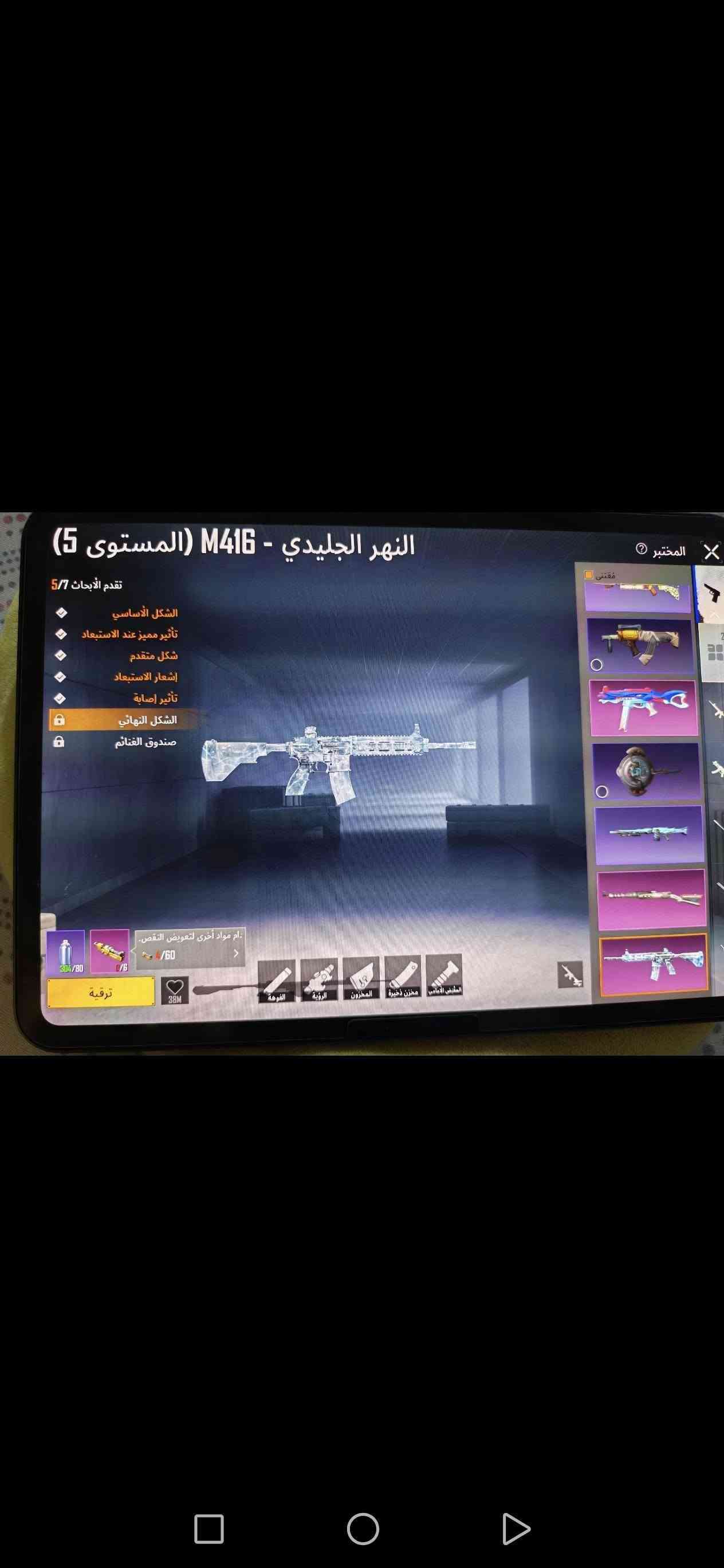 حساب لفل 83 ربط موجود تاخذه من بيت موضح بصور والأيدي 5175693718 ورقم واتساب وبلخدمه*********** كربلاء 
سعر ١٨٠ حساب مضمون.
