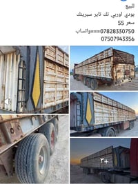 بودي اوربي • تك تاير سبرينك • للبيع