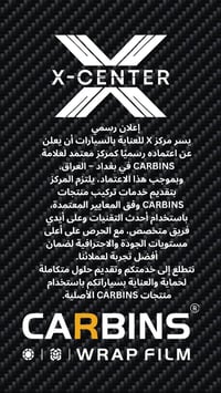 اكس سنتر • الوكيل المعتمد • بغداد