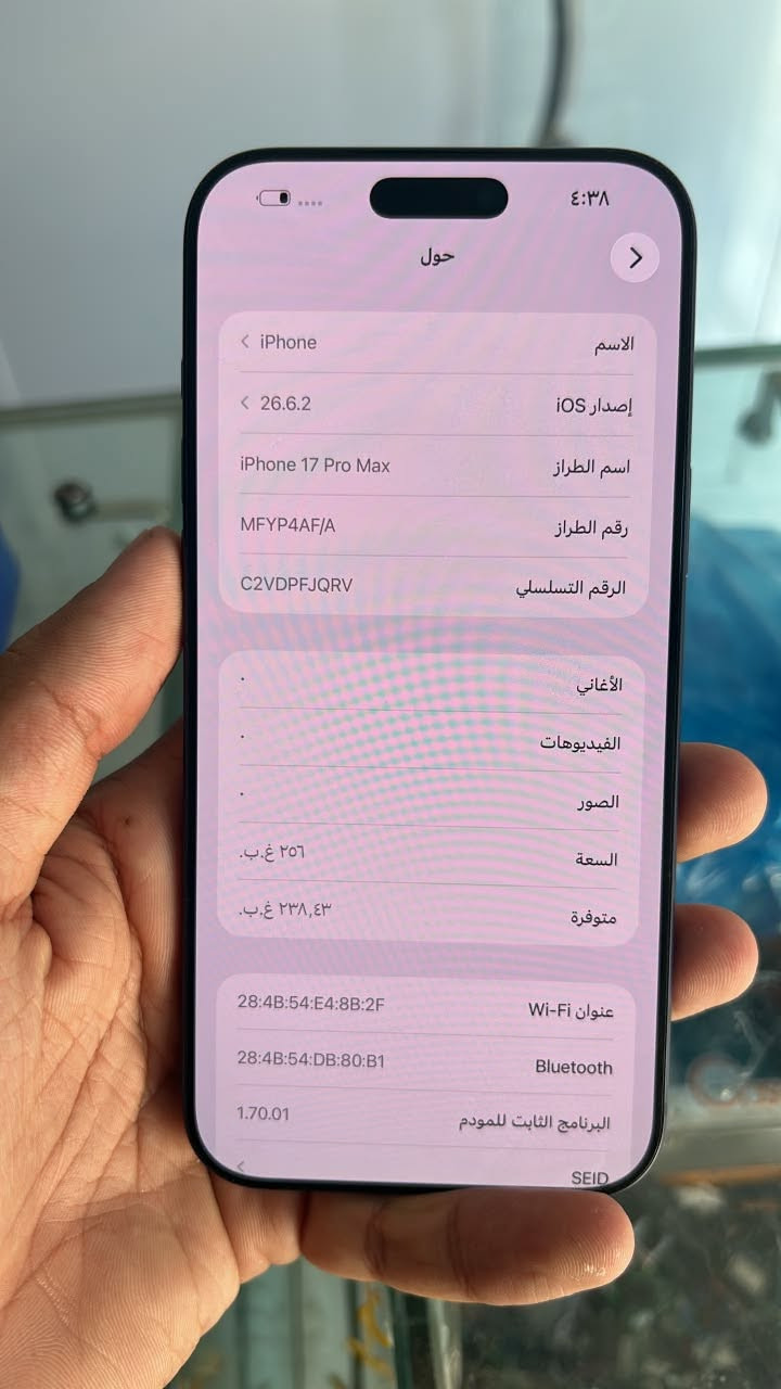 آيفون ١٧ برو ماكس • ٢٥٦ • ازرق