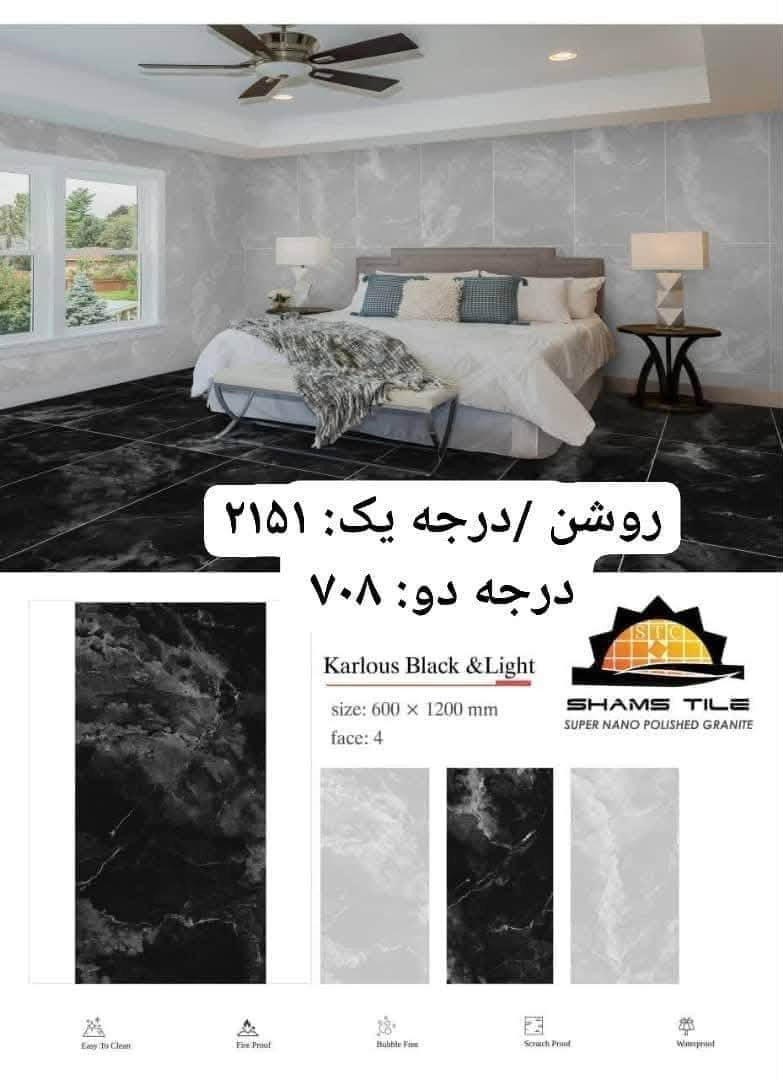 ١٢٠*٦٠
متوفر هسة بدرجات مختلفة✅👌🏻

#عراقيين 

#بورسلين

#سيراميك_عراقي

#سيراميك_عراق

#سيراميك_بغداد

#سيراميك_اربيل

#سيراميك_كربلاء

#سيراميك_نجف

#تجار_العراق

#تجارة_العراق

#استيراد_وتصدير

#تصدير_الى_العراق

#ايران_العراق

☎️واتساب:***********

احسان علي

نص مكتوب في الصور:
- DOUNATO ABI
- SHAMS TILE
- SUPER NANO POLISHED GRANITE
- درجه یک: ۱۲۶۷
- درجه دو: ۳۷۵
- 4 FACE
- 120
- 60
- Calabria Blue
- 60*120
- NANO POLISH
- BOOK MATCH
- STC
- کالابریا آ / درجه یک : ۵۲۴
- کالابریا آبی ای / درجه یک: ۳۶۲
- کالابریا آبی بی / درجه یک: ۱۴۵۱
- LIVING BATHROOMS KITCHEN ROOM
- درجه یک: ۲۵۴۰
- Rozental
- size: 600 x 1200 mm
- face: 4
- Easy To Clean
- Fire Proof
- Bubble Free
- Scratch Proof
- Waterproof
- BERTOLD LIGHT&DARK SHAMS TILE SUPER NANO POLISHED GRANITE روشن/ درجه یک: ۱۹۲ 4 FACE 120 60
- روشن /درجه یک: ۲۱۵۱
- درجه دو: ۷۰۸
- Karlous Black & Light
- RINO ROSHAN STC SHAMS TILE SUPER NANO POLISHED GRANITE درجه دو: ۳۶۲ 4 FACE 120 60
- روشن
- درجه دو: ۲۴۱
- Velato Dark & Light
- درجه یک: ۱۸۱ STC SHAMS TILE CO. 100% REAL SIZE ADELAYD OSTOHKANI 5 FACES 120 CM 60 CM 14
- روشن/ درجه یک: ۳۲۵۰
- درجه دو: ۱۴۲۱
- Vitalia Black&Light
