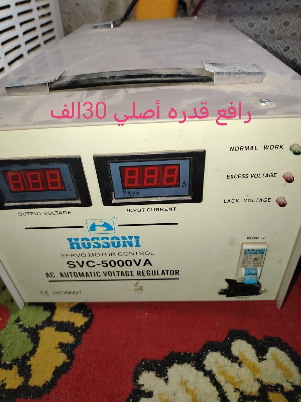 أغراض • رافع قدرة أصلي • دوشك جراية