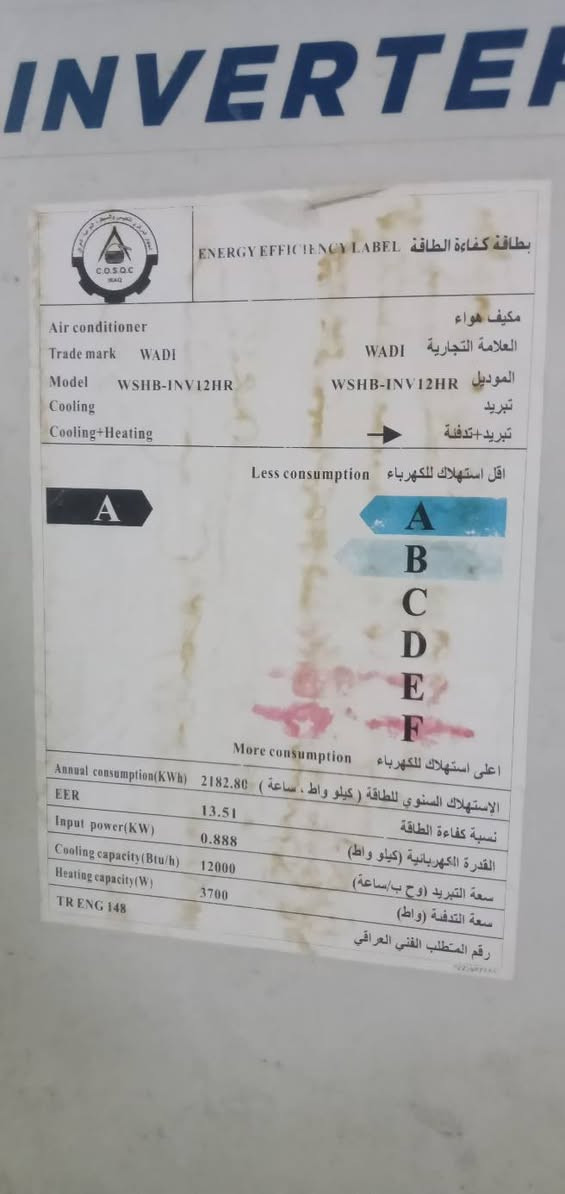 سبلت طن ونص يشتغل وطني وسحب 3 امبير
شركه الوادي نضافه 90% على الفحص 
سعر 400
ت*********** وات ساب
