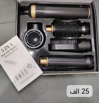 مجفف شعر • ٥ في ١ • توصيل بغداد