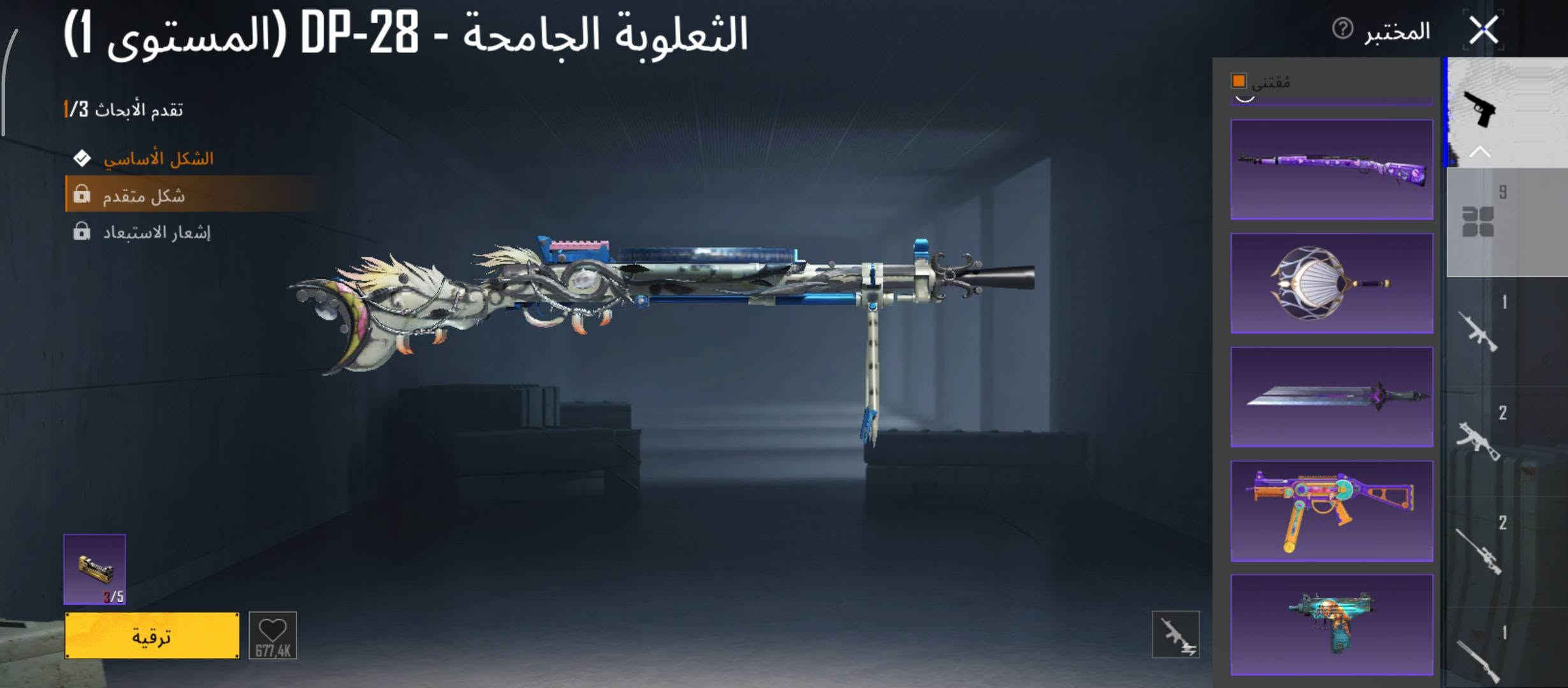 السلام عليكم ادمن وافق كلش مستعجل اي ولله (لو تلحك لو ماتلحك)(موقعي كربلاء طوريج جسر الهنديه رقمي*********** متوفر وتساب)(كذالك ربطه فقط ايميل وضمان استرداد «سعر75»كسرررر يولد حساب عباره عن نوادر وكلشي مناقصه فقط امفور وخلص وكلشي واضح بالفيدوهات الشراي يتفضل وتساب وكلشي واضح لحد يجي ويسئلني وجه بوجه تحياتي

نص مكتوب في الصور:
- الإعدادات الحساب معلوملومات الحساب المسح للاعتماد سجل الفعالية مرتبط إعدادات البلد / المنطقة البلد / المنطقة حالياً: العراق تغيير تحديد الخادم 360 ms أوروبا 6 ي 23 س تم ربط البريد الإلكتروني : mf******@gmail.com تغيير الربط برقم هاتف محمول ارتباط إعدادات أمن الحساب يمكنك إدارة الأجهزة الموثوقة وإزالة الحسابات المرتبطة والتحقق من نشاط أمان الحساب والمزيد عبر إعدادات أمان الحساب. انطلاق الحساب عناصر التحكم الرسومات الجرافيكية مفاتيح التحكم الحساسية الالتقاط نقطة التصويب والمؤثرات الصوت ورد فعل اللمس الإشعارات الخصوصية والاجتماعية خدمة العملاء اتفاقية المستخدم سياسة الخصوصية حذف الحساب الحالي تسجيل الخروج
- REO 73 المنزل مجموعة 46 0/1 + 0 0 تطابق حسب اللغة Brainrot Challenge 4 منظور الشخص الثالث إرانغل | كلاسيكي - مصنف انطلاق نقاط مضمونة في المباراة الأولى 12:39 2026.09.17 4.6.0.21569 (بالتوقيت العالمي (0+) متوازنة أوروبا +10 0.2729 UC PRIME العائد Druvaer 9 SALE الفعاليات البراين روت 1 يلتمس ت NEW S32 الموسم الطابع ورشة العمل البطاقات المخزون العشيرة الإعدادات
- REO 73 المنزل 46 مجموعة 0/1 Brainrot Challenge 14 منظور الشخص الثالث ايرانغل | كلاسيكي - مصنف انطلاق نقاط مضمونة في المباراة الأولى ! متوازنة أوروبا 12:46 2026.09.17 4.6.0.21569 9 PRIME 2.729 UC 0+ العائد 9> S32 الموسم البراين روت الفعاليات الاعدادات العشيرة الطابع ورشة العمل البطاقات المخزون 9 شخص. | تجنيد تكوين فريق
- الثعلوبة الجامحة - DP-28 (المستوى 1)
- تقدم الأبحاث 3/3
- الشكل الأساسي
- شكل متقدم
- إشعار الاستبعاد
- المختبر
- مقتنى
- 3/5
- ترقية
- 677.4K
- الثعلوبة الجامحة - DP-28 (المستوى 1) تقدم الأبحاث 3/1 الشكل الأساسي شكل متقدم إشعار الاستبعاد المختبر مقتنى ترقية 677,4K