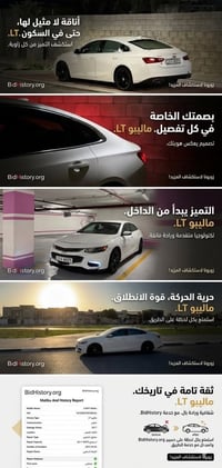 ماليبو LT • ٢٠١٧ • وارد أمريكي