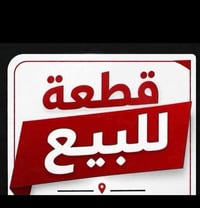 كورنيش التأميم • ١١٤م • زراعي