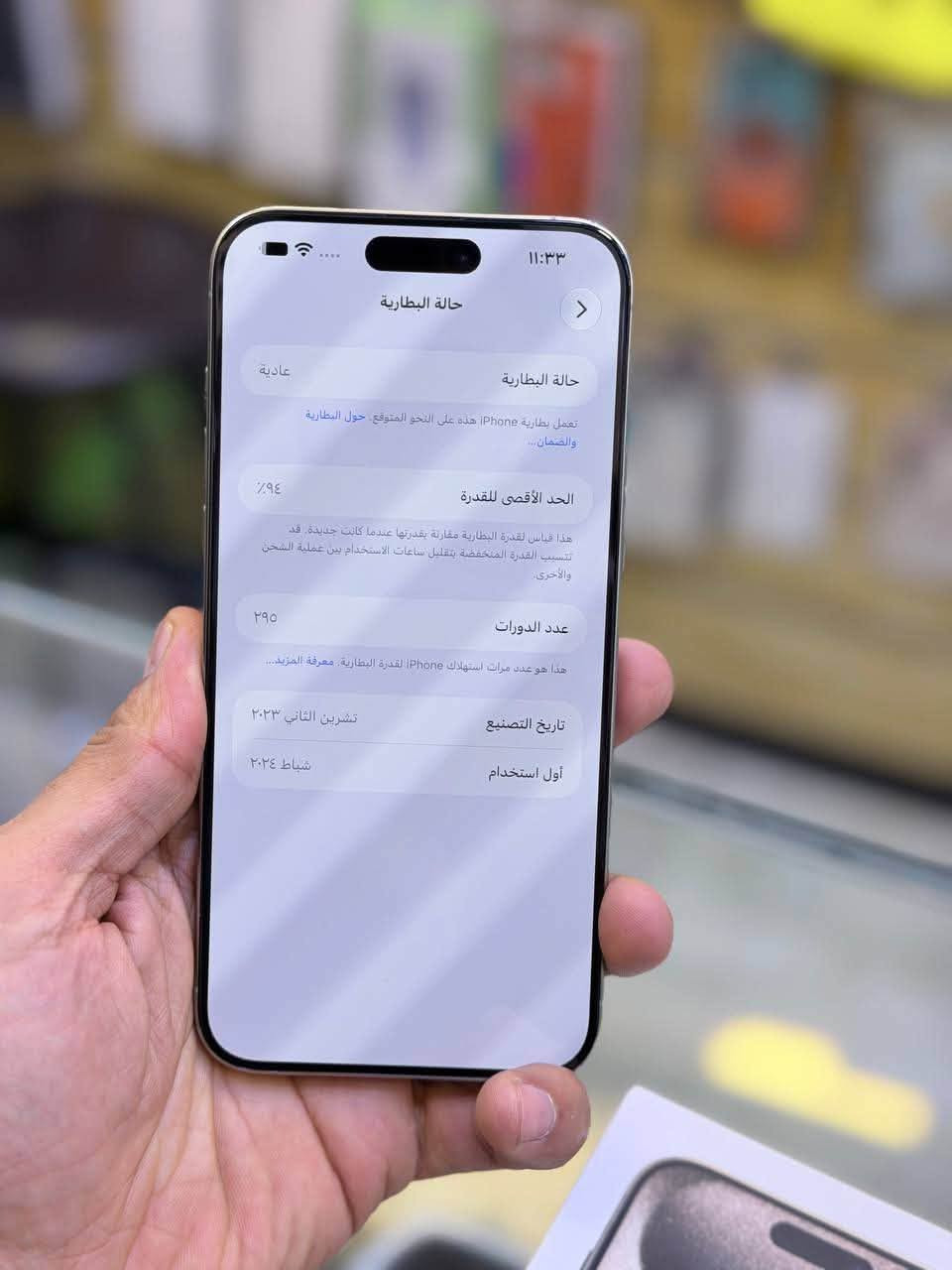 آيفون ١٥ برو ماكس • ٢٥٦ • بطارية ٩٤٪