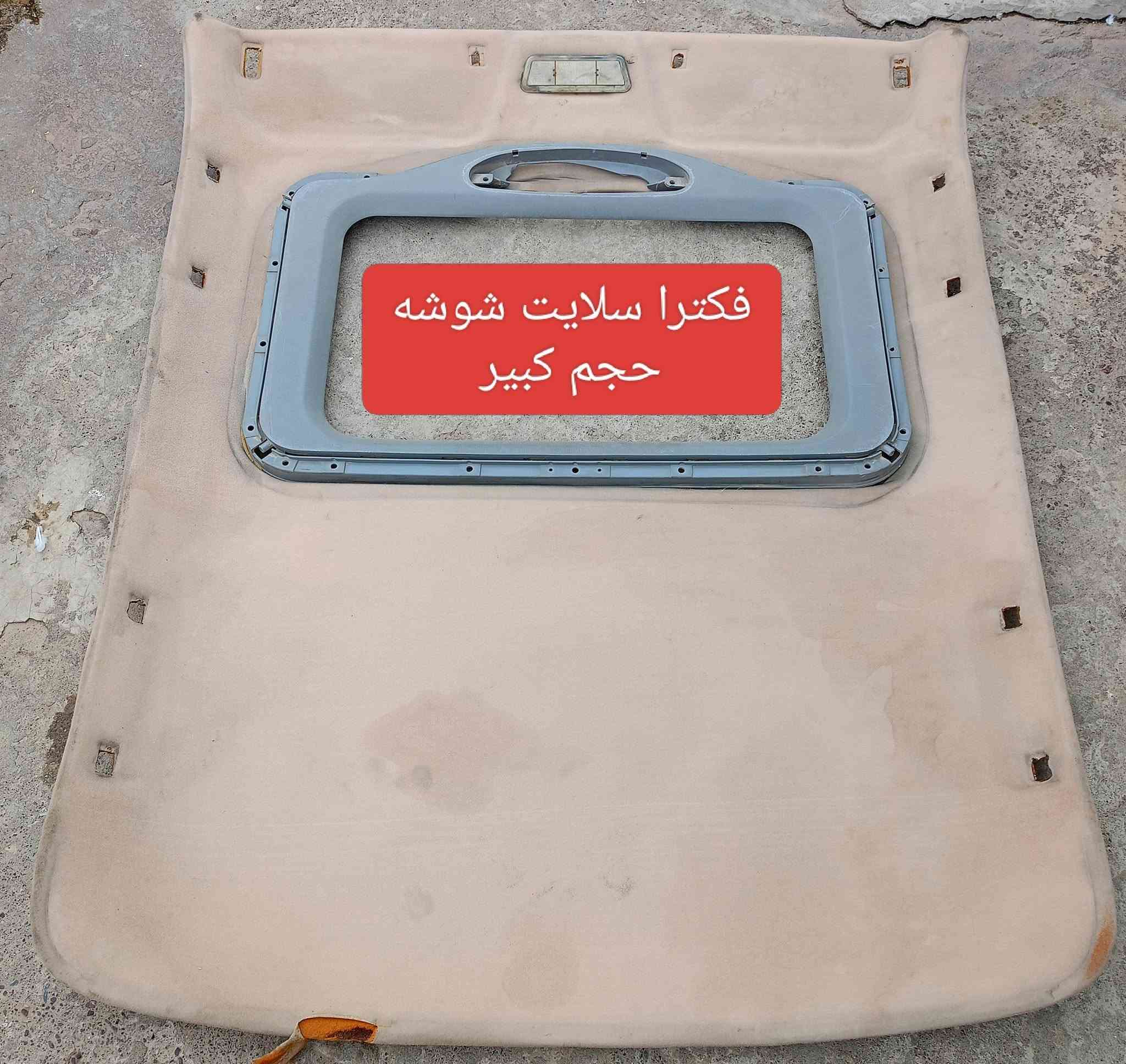 موصل ايسر • استرا جنطه • فيكترا سلايت