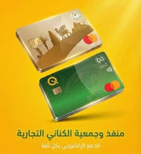 صرف رواتب • مصرف الرشيد • السماوه حي المعلمين