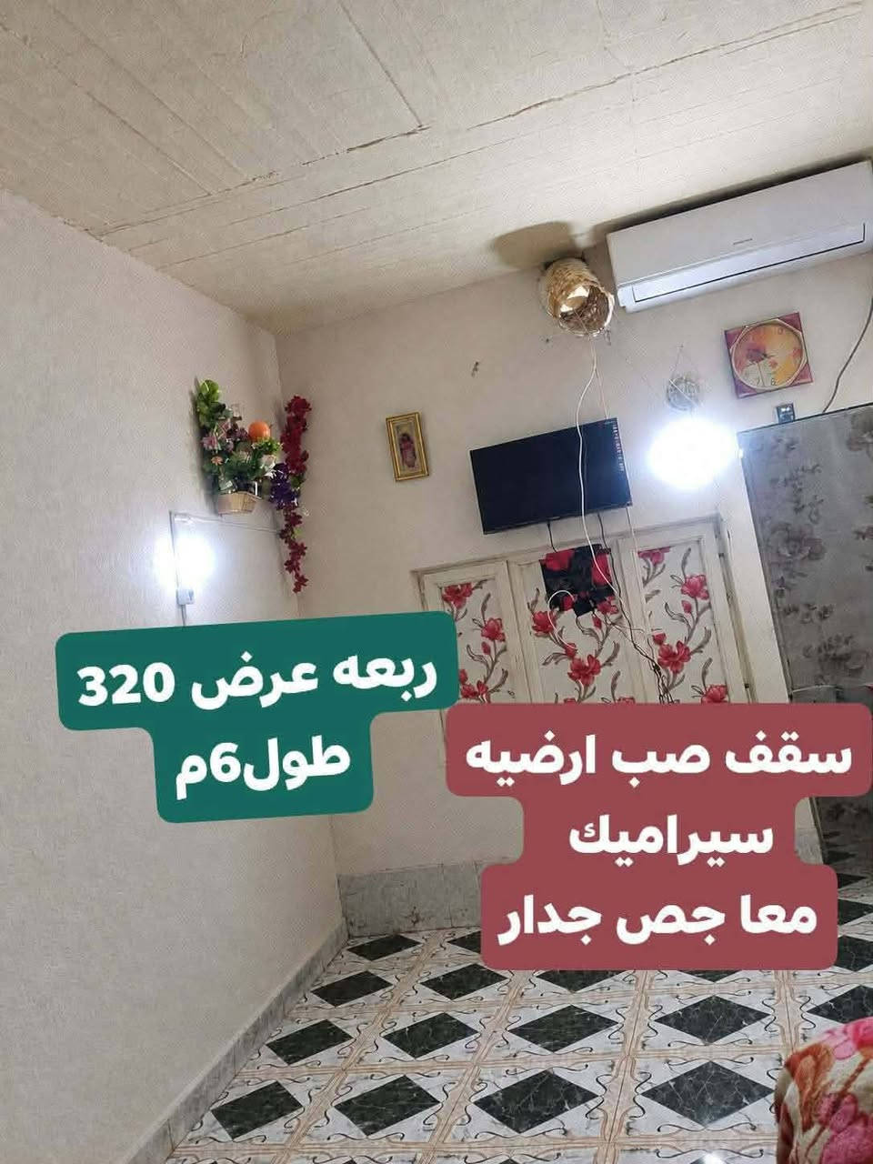 ٢٦٠متر • عرويه التوحيد • ٤غرف