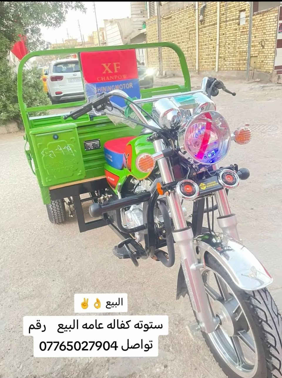 ستوته البيع كفاله عامه🍏

نص مكتوب في الصور:
- البيع 👌 ✌️ ستوته كفاله عامه البيع رقم تواصل ***********