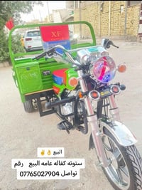 ستوته • كفاله عامه • للبيع