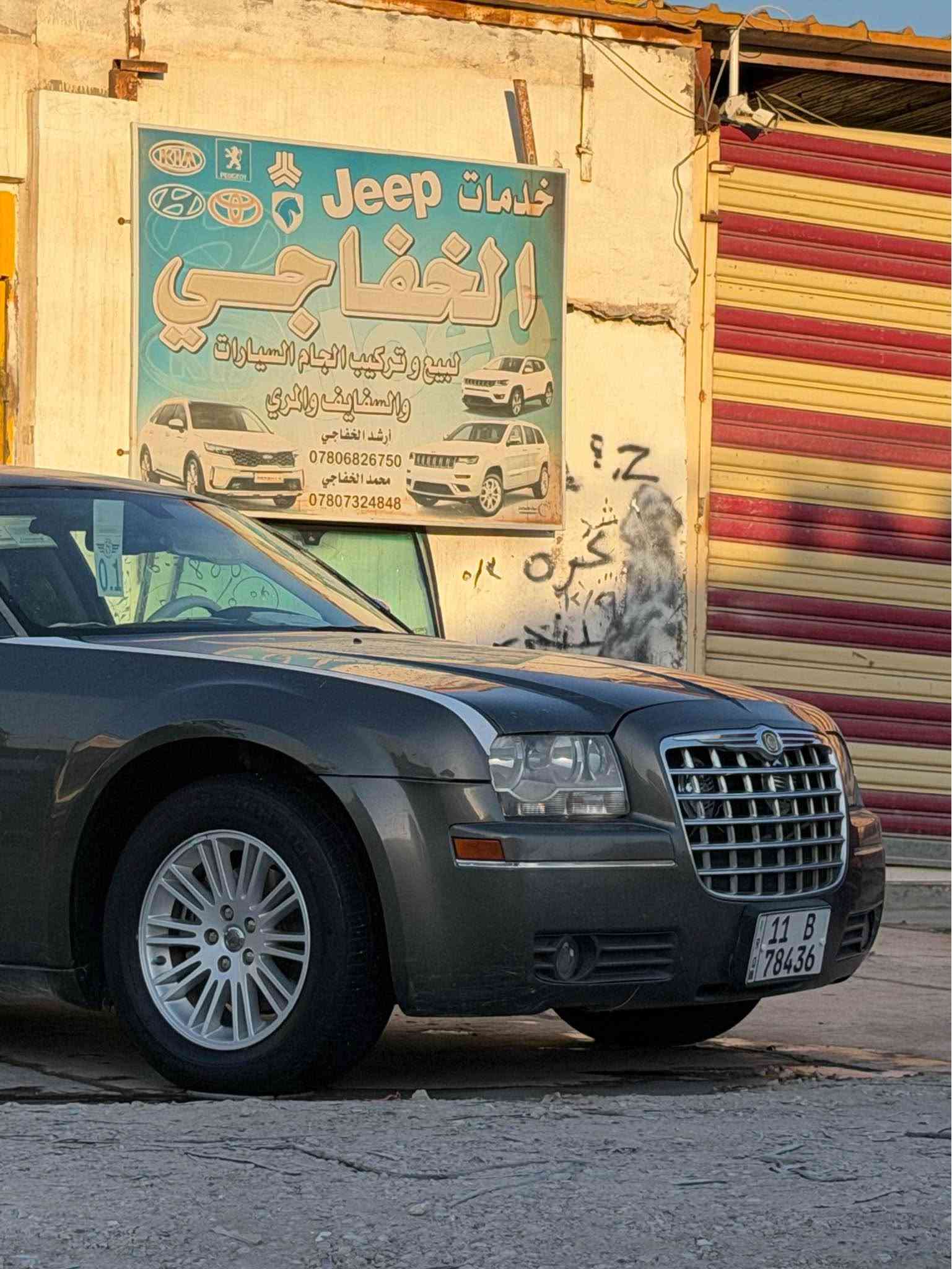 اوباما 2008 كلين كفاله ماشيه ٢٥٠ جاهزه للأخير غاز بانزين رقم بغداد دولي مكينه ٣٥٠٠جديده سياره ب120 رقم *********** ديوانية, القادسية

نص مكتوب في الصور:
- @x._.xx30