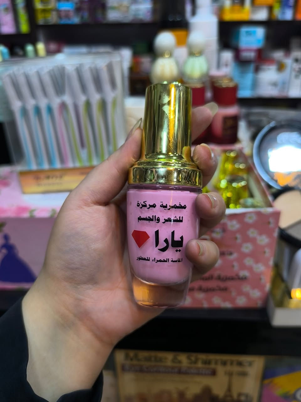 ✨🌸متوفر مجموعة من مخمرية الشعر والجسم 

🌸بروائج مختلفة وثابتة

🌸للطلب والاستفسار مراسلة الصفحة 

🌸واتساب ***********

🌸عنوان بغداد سوق الشرطة الخامسة قصيرة ام أحمد وأبو أحمد مقابل فراس مولى
