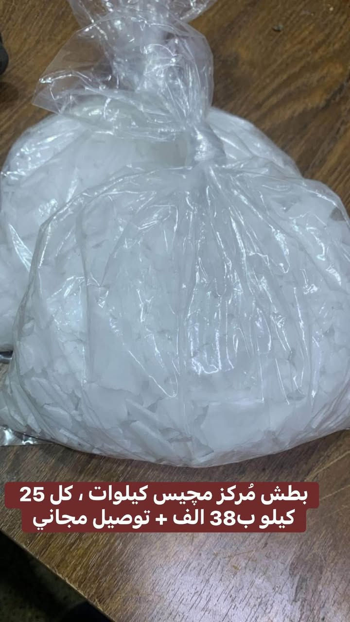 ***********

نص مكتوب في الصور:
- بطش مركز مجيس كيلوات ، كل 25 كيلو ب 38 الف + توصيل مجاني
- صوندة تصريف غسالة اوتماتيك ،طول متر و نص العدد 30 السعر 40 الف طول مترتين العدد 30 السعر 45 الف طول ثلاث متر العدد 30 السعر 60 توصيل مجاني
- صوندة شطاف زراك ، 50 قطعة ب65 الف + توصيل مجاني
- صوندة شطاف زراك ستيل ثقيلة الطول متر و عشرين .. كل 30 قطعه ب70 الف + توصيل مجاني
- جبنة ماطور ، كل 50 قطعة ب25 الف + توصيل مجاني