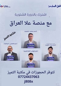 مكتبة التميز • دورة شتوية • اقساط داخلية