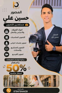 �✨ نرجع نعيش وياكم أجمل لحظاتكم ✨📸  كل مناسبة إلها لحظة تستحق تنحفظ لل...