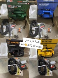 فارة غسل كهربائية • ٢٦٥ بار • موتور بدون فحمات