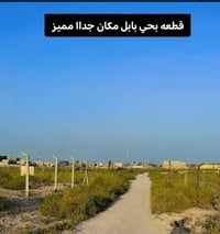حي بابل • ٢٠٠م • زراعي