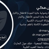 علاج مجاني • عيادة أسنان • كربلاء الجمعية