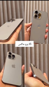 15 برو ماكس بطاريه 86 ذاكره 256 لجهاز ممفتوح مكاني بغداد الشعب 0777327...