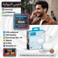 Anker R50i • سماعات لاسلكية • الديوانية