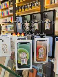 🔥📱 وصل حديثا لشركة الهاتف الاول 📱🔥  😍 ايفون 13 برو ماكس — 256GB 😍 ايفو...