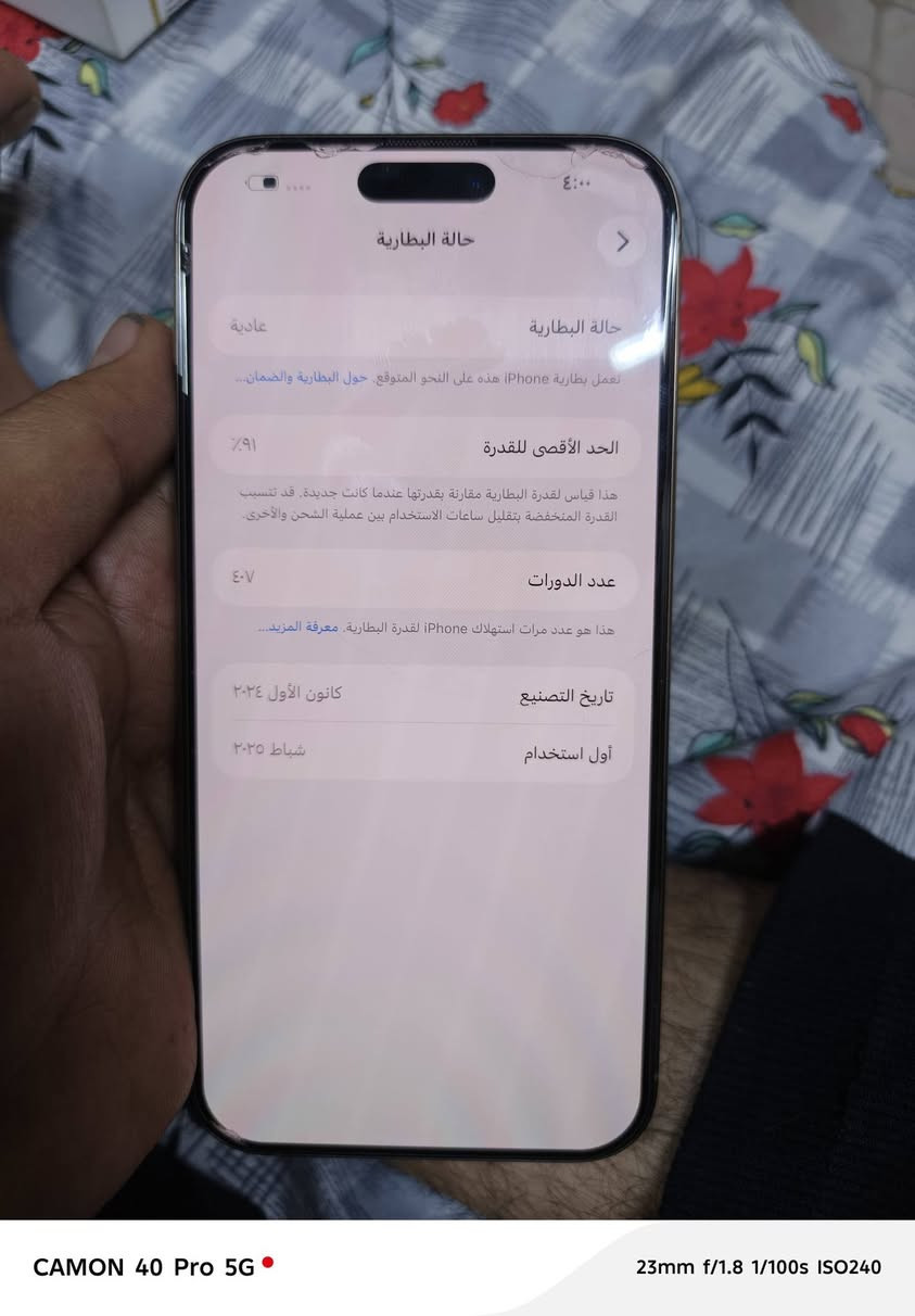 ايفون ١٦ • ٢٥٦ • بالتوكيل