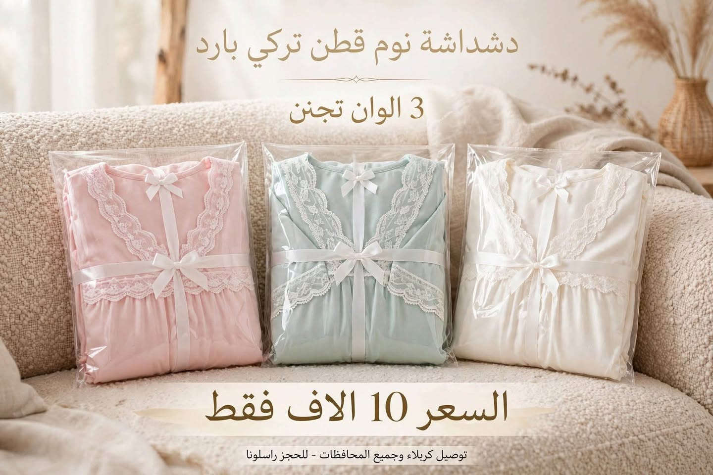 متوفر موديلات متنوعه وأسعار مناسبه جدا للحجز راسلونا خاص او على رقم الواتساب*********** 
يوجد توصيل لكافه المحافظات
