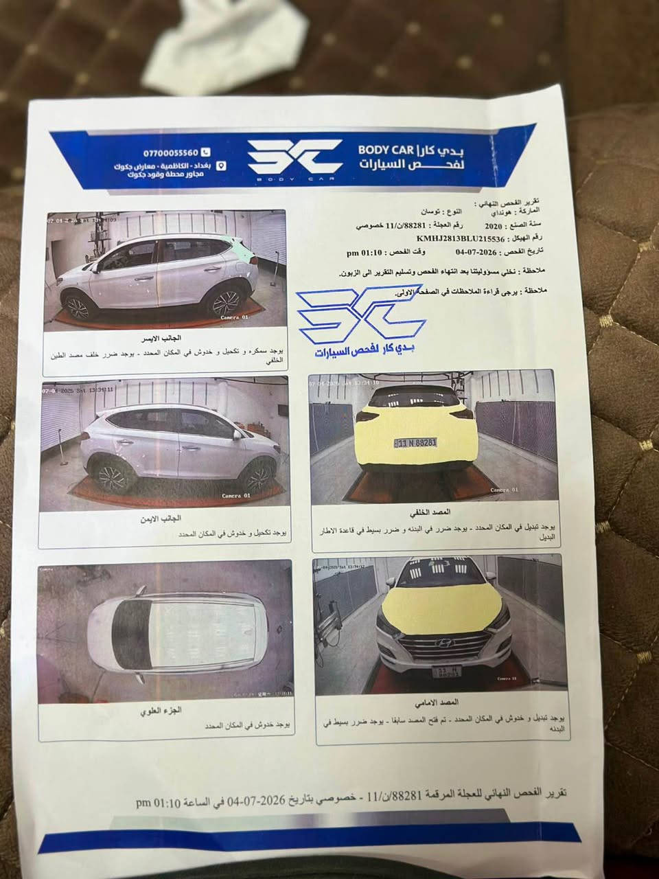 توسان موديل ٢٠٢٠ ماشية 115 خليجية الكاصد الصلي فول موصفات بدون بنرامة

بيهة بنيد وقبق جنطة امبدلات بلاديات بدون صبغ وبرد بل جاملغ الخلفي  سونر موجود بل منشور باوع بي زين وتصل 

السعر 158بي مجال كلش قليل سيارة ما بيهة أيٌ دواخل 

الرقم *********** بغداد, العراق
