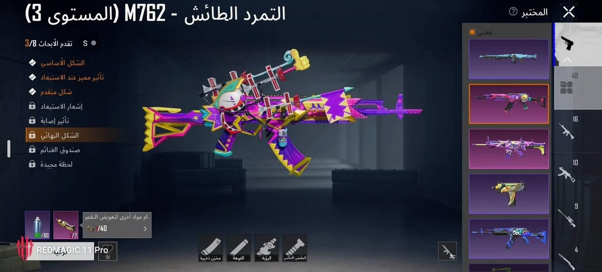 حساب بوبجي • معدل K/D ٧٫١٧ • ريدماجيك 11 برو