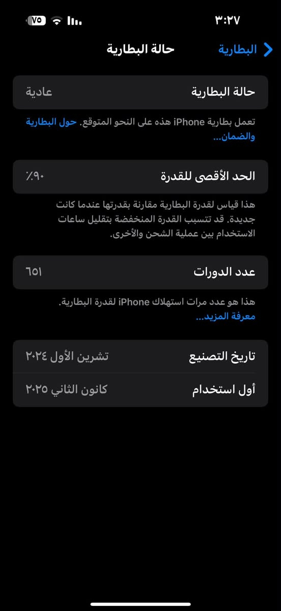 ايفون 16 برو ماكس
بطاريه 90 
ذاكره 256
شرق اوسط
ضهر مفطور
معروض مليون و100

‪***********‬
