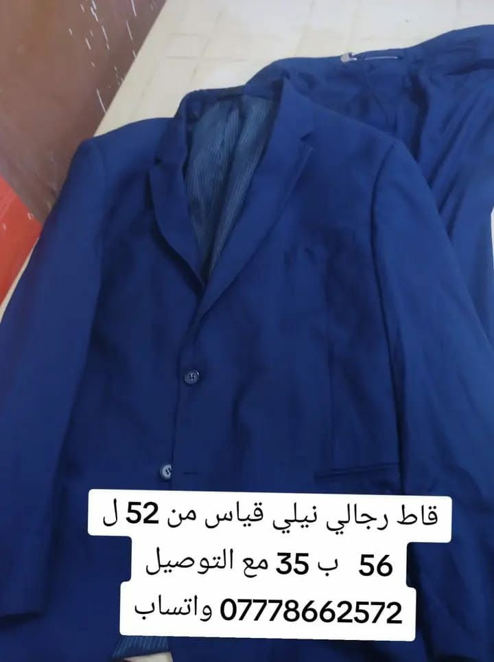 قاط رجالي • نيلي • قياس ٥٢–٥٦
