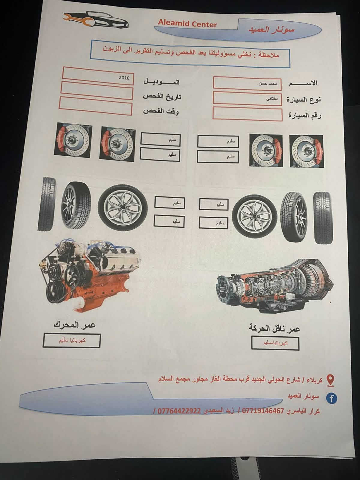 سلام عليكم للبيع سنتافي موديل2018 وارد امريكي بسمي  حادثه جاملغ وبنيد والباقي مكفوله كفاله عامه فول موصفات واحد عله واحد بنيراما بصمه تحكم ستيرن شاشة كامره حساسات شاير مري 5 كامرات داخل بيجي كشنات جلد كهربائي نظام قياده مكينه وكير مكفولات تخم تاير تبريد ثلج سيارة جديدة وجاهزة من كلشي السعر 132وقابل التفاوض السنتفسار اتصل *********** مكان سياره كربلاء مكلف بنشر
