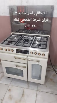 ثلاجات • غسالات • حي رحمه الاولى