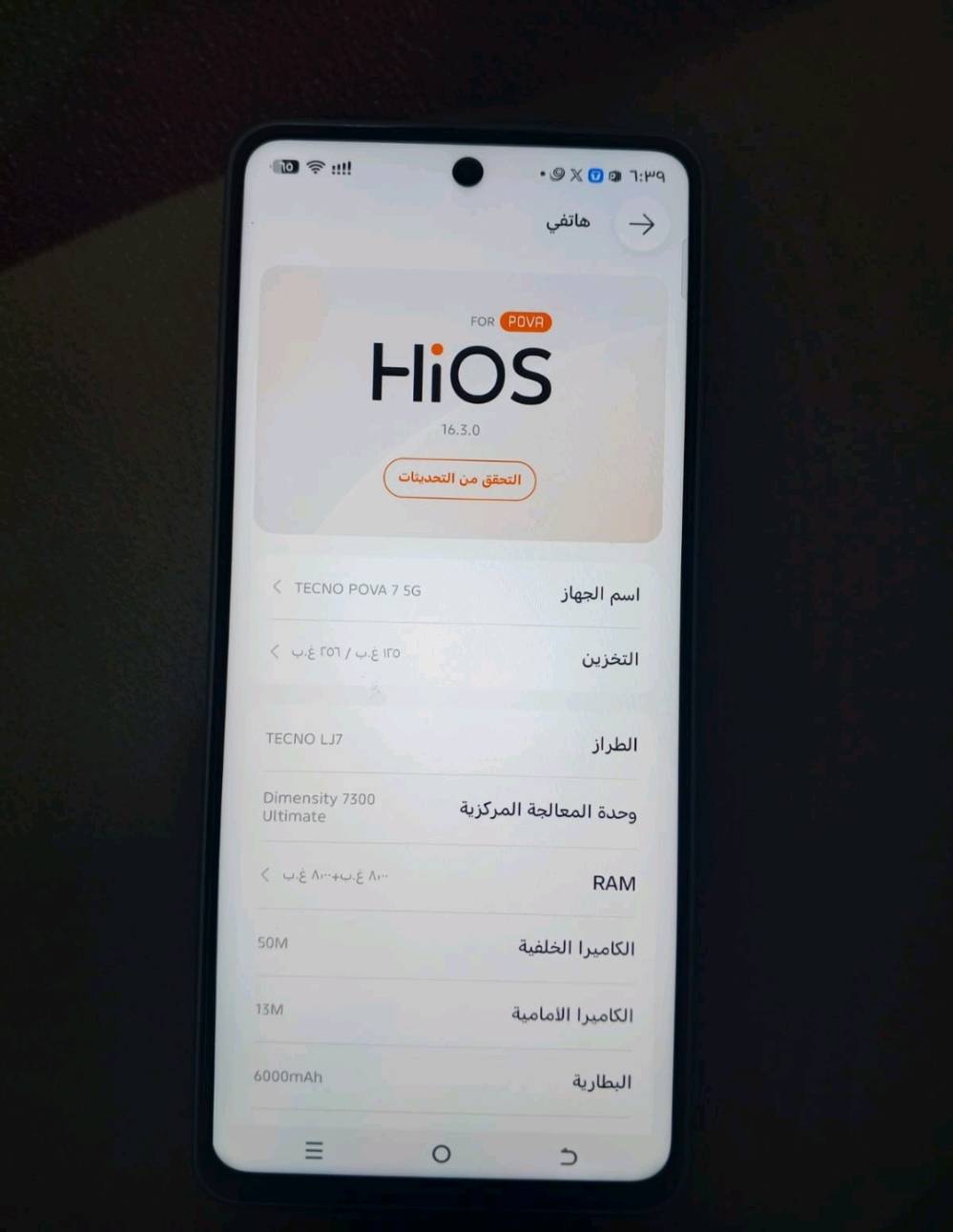 تكنو بوڤا 7 5G • نضيف ٩٥% • اغراض كاملة