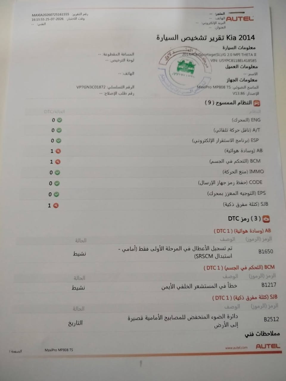 السلام عليكم كيا 2014 مزيد من المعلومات إتصال على الرقم***********
