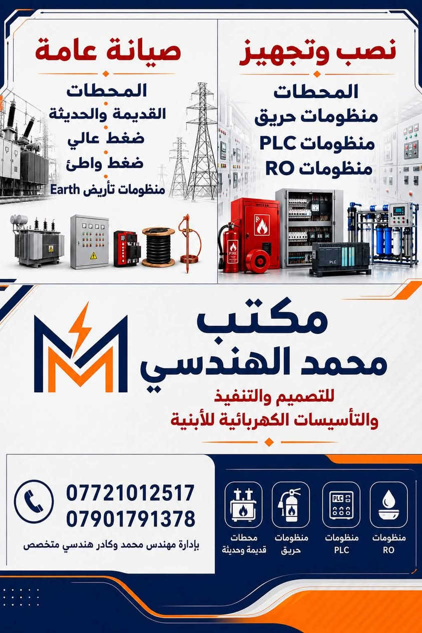 للاستفسار
***********
***********
العنوان كرادة داخل بالقرب من مستشفى الراهبات مقابل مقهى ڤينيسيا كافية
