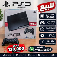 بلي 3 • سوبر سلم • مهكر