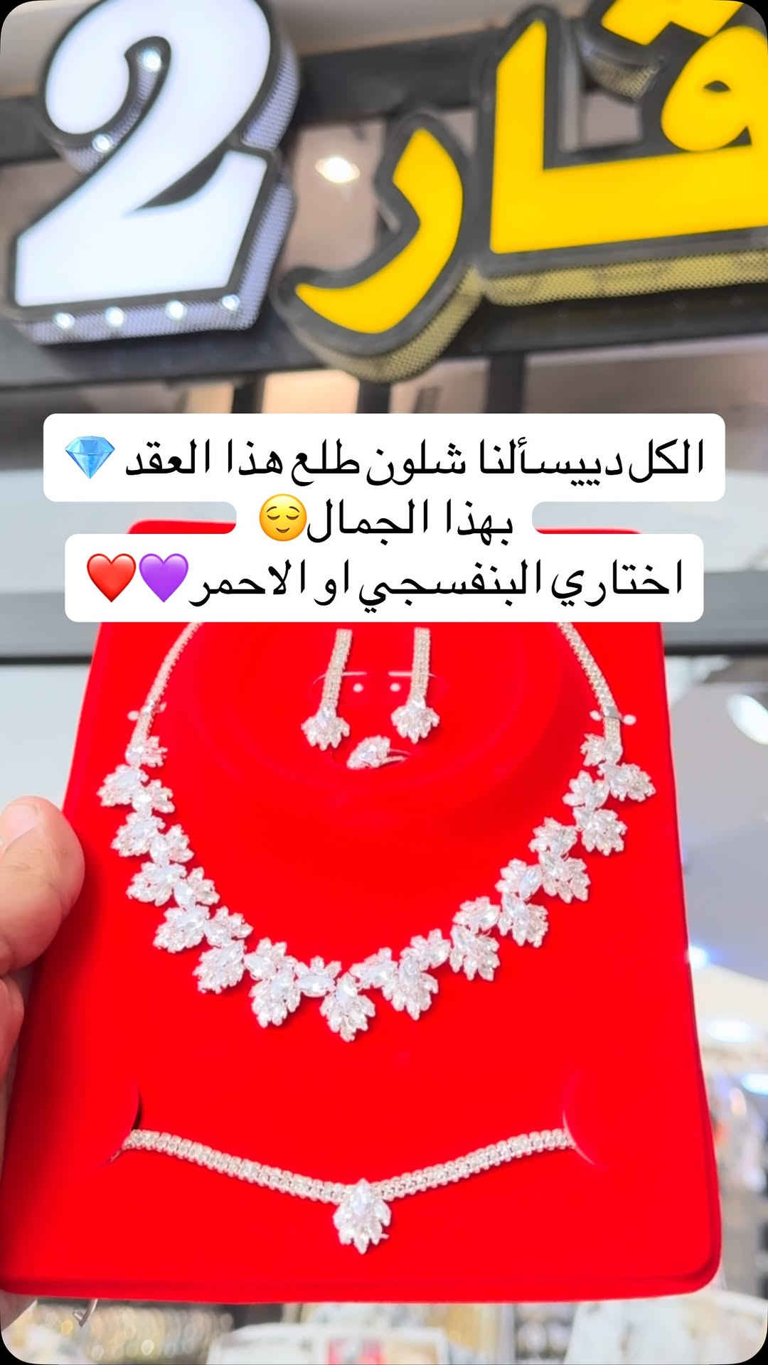 عقد • بنفسجي • احمر