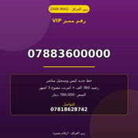 خط جديد • تسجيل مباشر • انترنت مفتوح ٣ شهور
