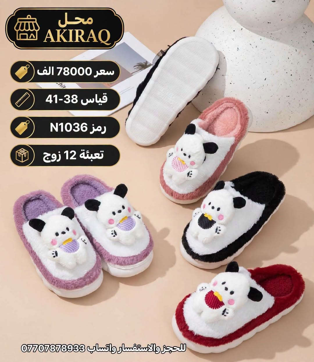 AKIRAQ • بيع جملة • قياس 38-41