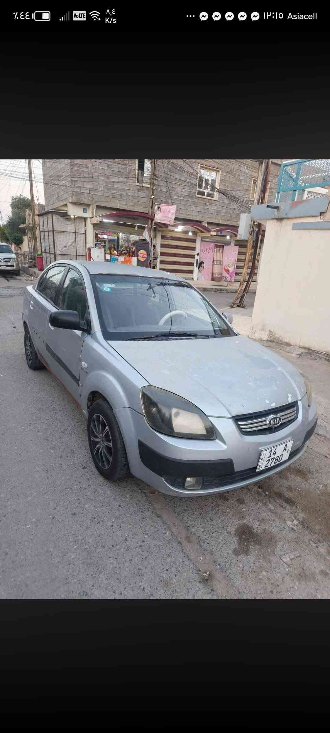 كيا برايد  مديل ٧ فول توماتيك محرك وكير محورات كورله كير توماتيتك رقم بصره سنويه ل٣٠ اجنبي بسمي شرط وكاله وتحويل بدون ضررفقط صبغها جارد مقحله مكاني موصل جديده السعر ٥٥ وبيها مجال ستفسار عرقم ***********

نص مكتوب في الصور:
- ٣٤٪ ٩,٤ K/s ١٢:١٤ Asiacell
- ٤٤٪ Volte 17.6 K/s 12:15 Asiacell