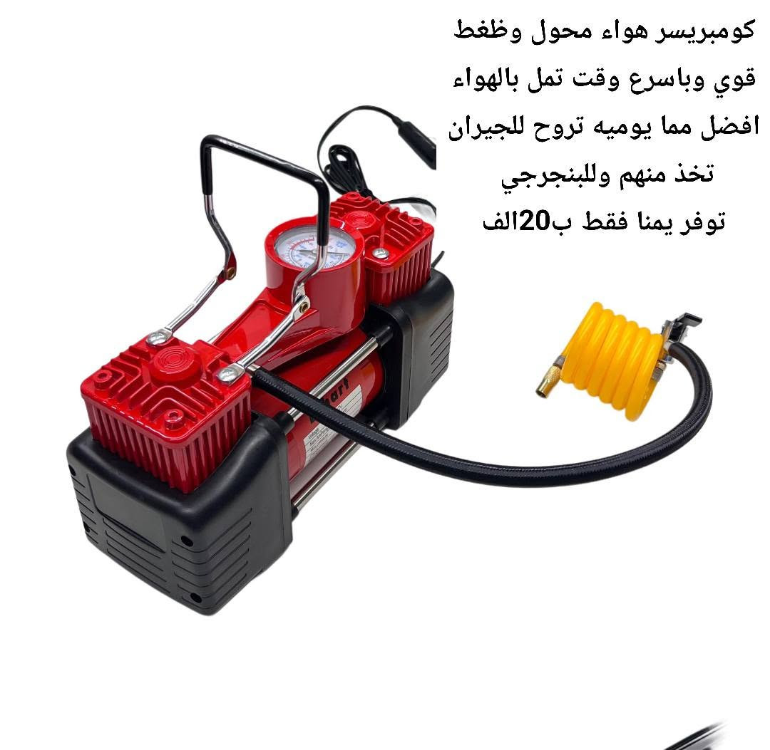 السلام عليكم توفر يمنا
السلام عليكم اخواني اصحاب السيارات في انحاء العراق والموصل
توفر يمنا ما ترونه بالصور باسعار مناسبه 
كل شيء تحتاجه لسيارتك يوجد عدنا
كما موضح في الصور السعر والشيء المتوفر
ايضا يوجد فيديو لكل صوره فيديو توضيحي تركيبي وتفاصيلي
للحجز والاستفسار تواصل معنا عل الواتساب فقط
ونراويكم كل تفاصيل المنتج... واتساب📞***********📞
